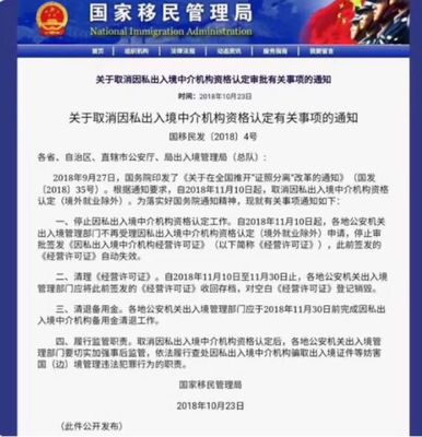 中國將封殺所有出國中介，禁止中國人再出國？暴露“智商水平”的時候到了…